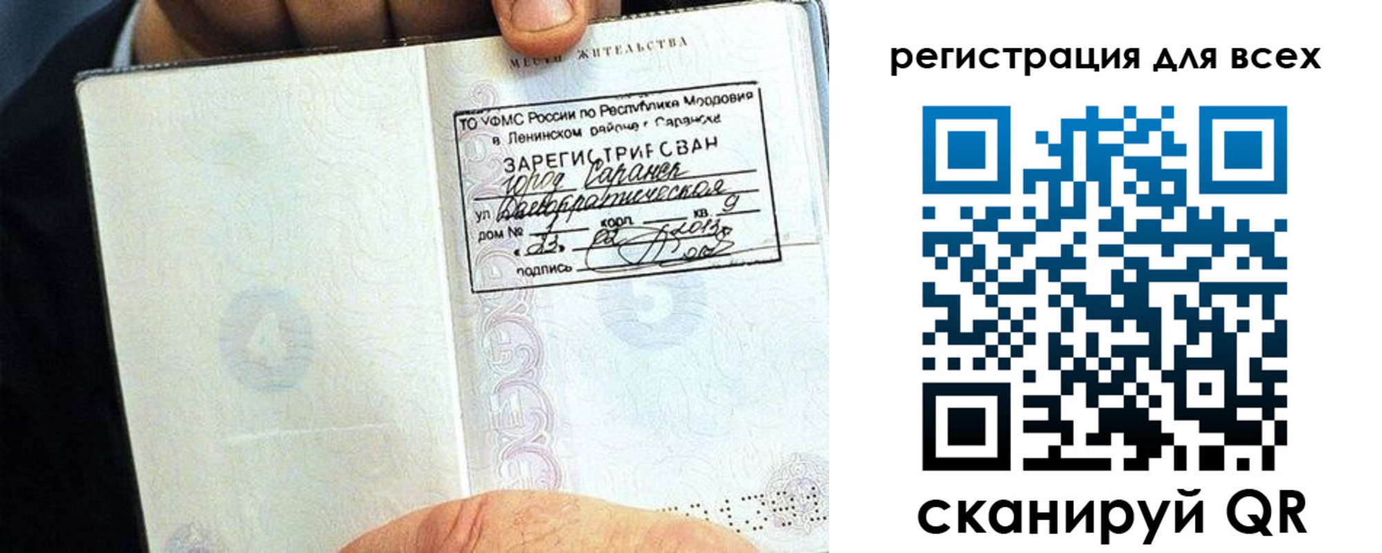 прописка регистрация в Мантурово
