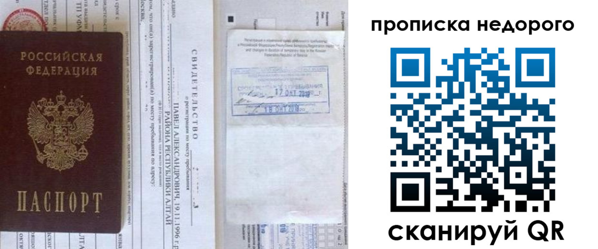 прописка от собственника в Мантурово
