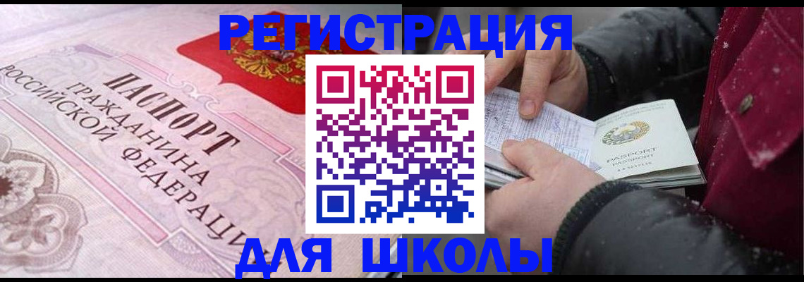 регистрация для дет. сада в Мантурово