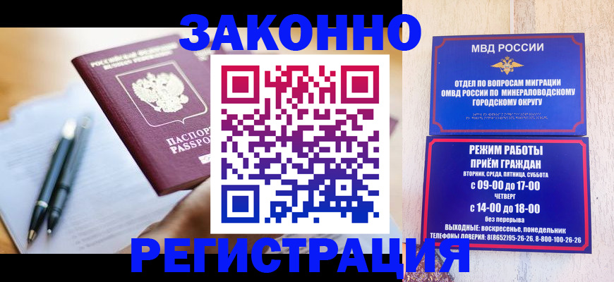 временная регистрация купить в Мантурово