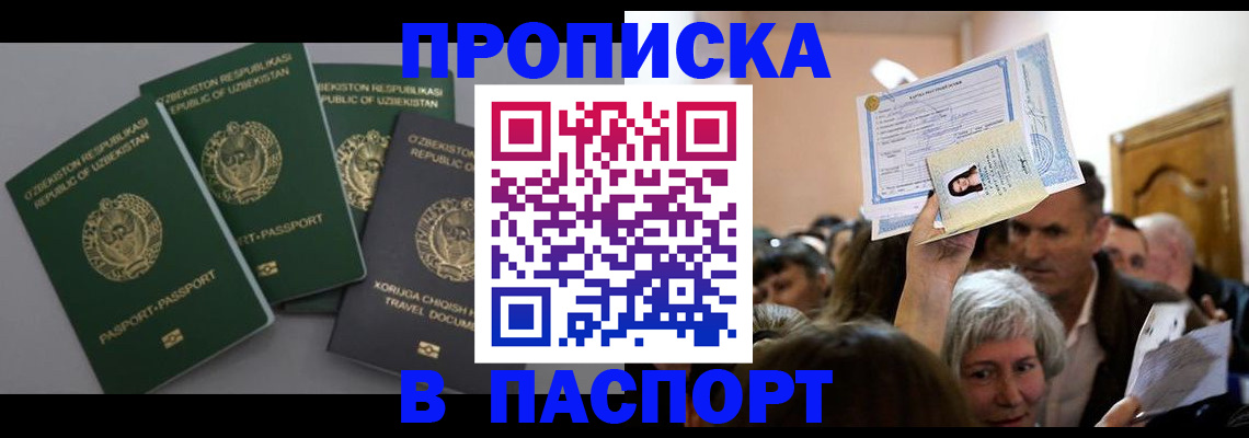 временная регистрация 2025 в Мантурово