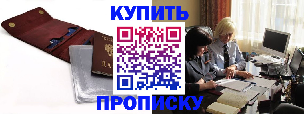 временная регистрация в квартире в Мантурово