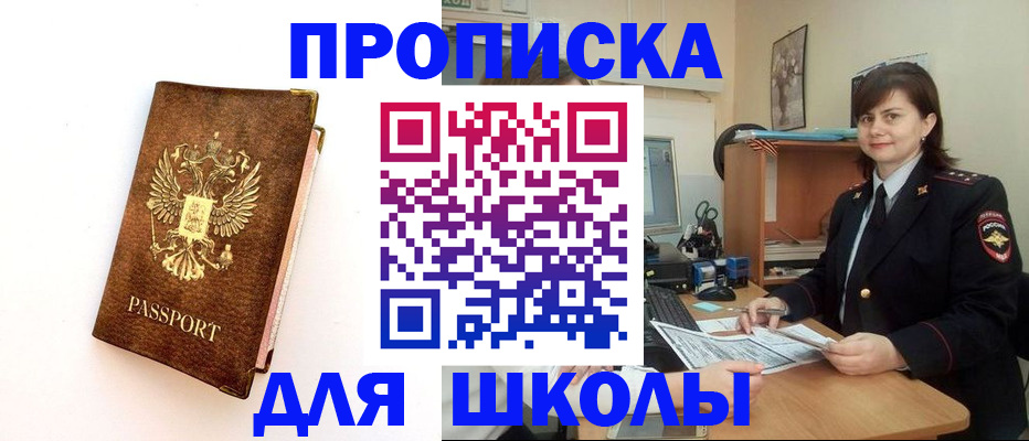 прописка поиск в Мантурово