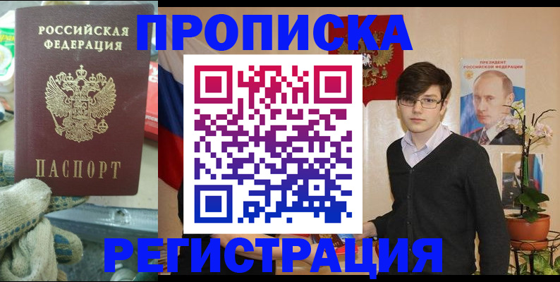 временная регистрация госуслуги в Мантурово